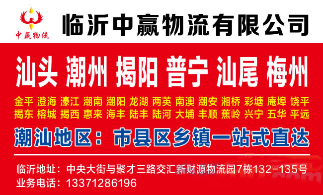 临沂到哈尔滨物流公司-临沂中赢物流